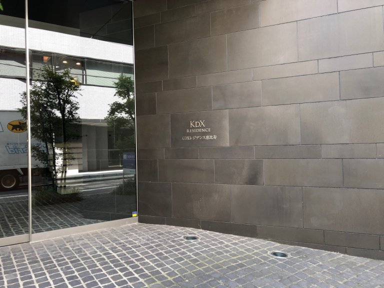 KDX Residence Ebisu (Elstanza Ebisu Minami) Entrance