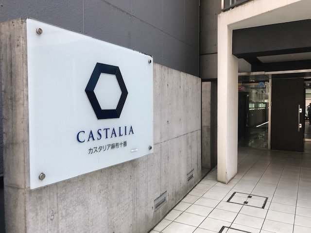 Castalia AzabuJuban Entrance