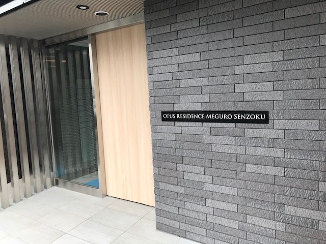 Opus Residence Meguro Senzoku Entrance