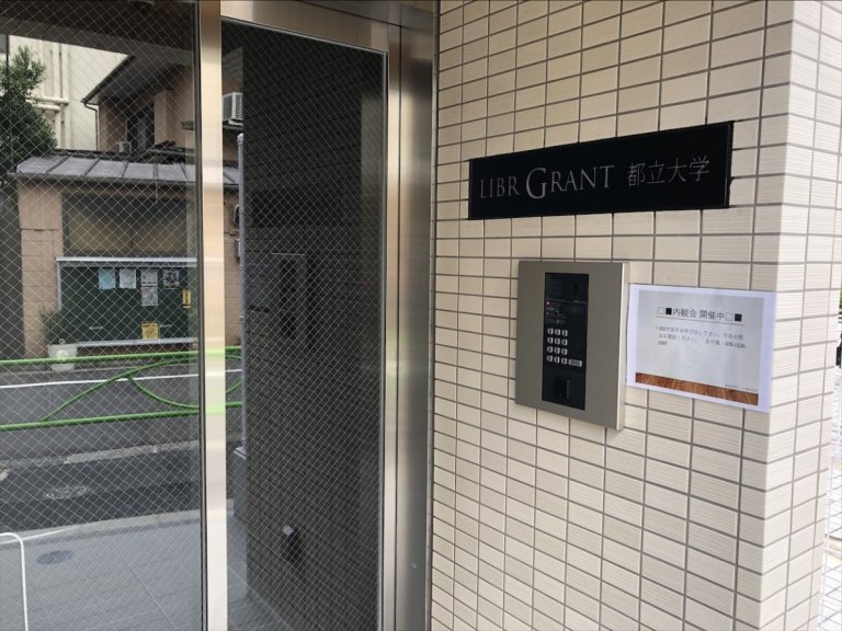 LIBR GRANT Toritsudaigaku Entrance